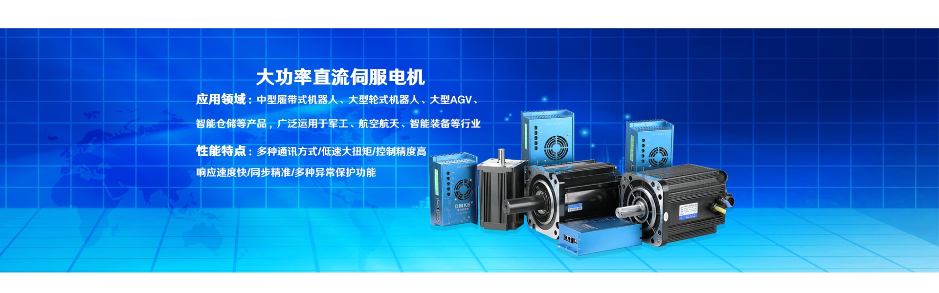мотор, двигатель постоянного тока, бесщеточный двигатель постоянного тока,Dongguan Joy Machinery Manufacturing Co.,Ltd.